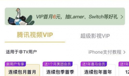 腾讯视频连续包月怎么取消,腾讯视频连续包月取消指南